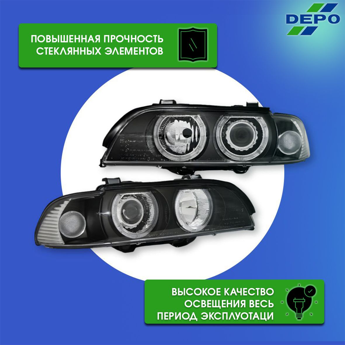 фары depo гольф 4