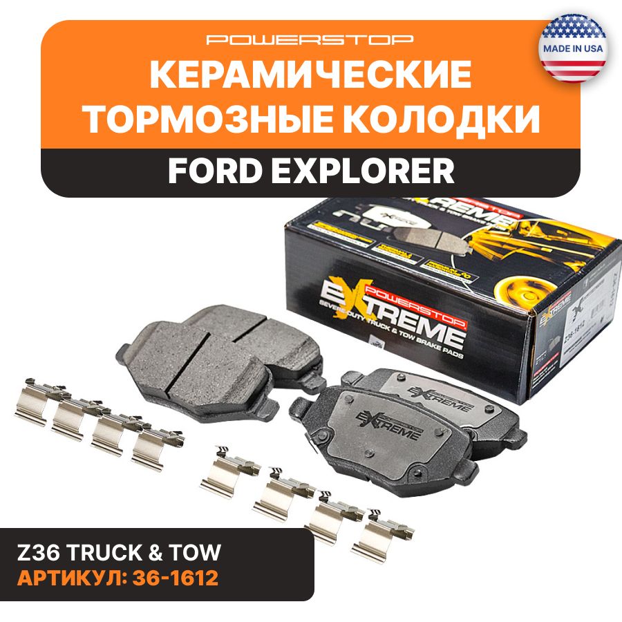 Задние керамические тормозные колодки POWERSTOP Extreme Truck