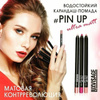 LUXVISAGE Карандаш для губ PIN UP ULTRA MATT матовый тон 201 Angel ...