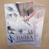 Бумага для черчения А4, 2 пачки по 10 листов (20 листов), 100 г/м2 ...