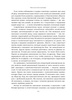 Краткая история экономики. 77 главных идей о богатстве и бедности от ...