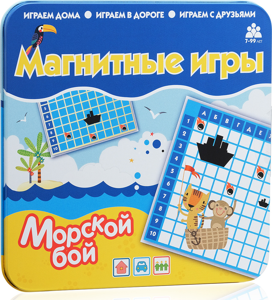 Магнитная игра 