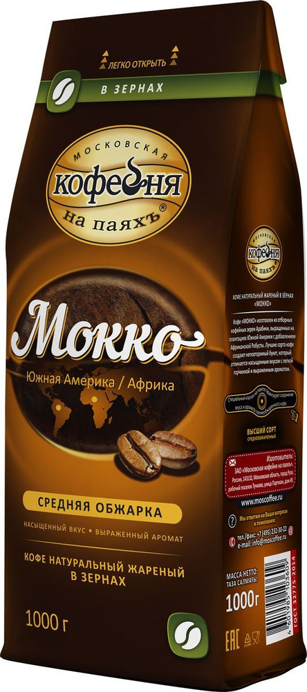 Кофе в зернах Московская кофейня на паяхъ Мокко, 1 кг — купить в ...