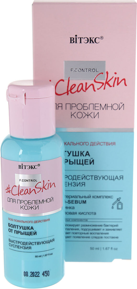 Clean Skin Сыворотка для лица Восстановление, 50 мл #1