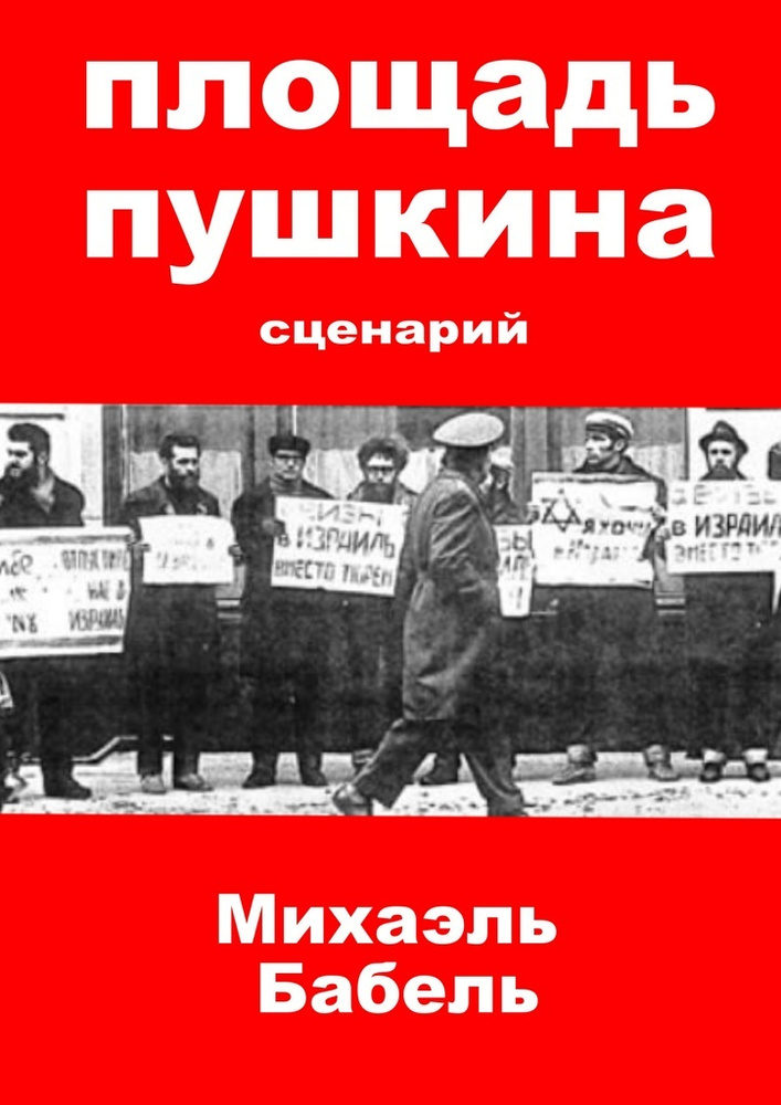 Площадь Пушкина #1