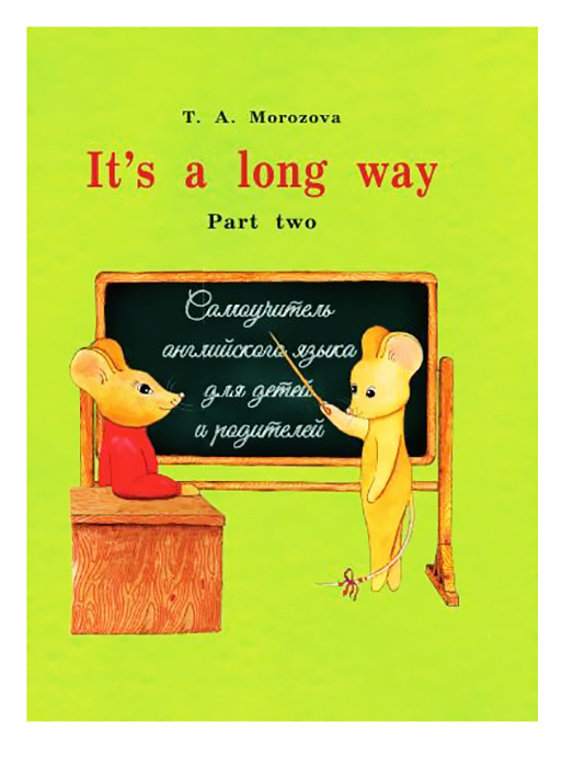 It S A Long Way. Самоучитель Английского Языка Для Детей И.