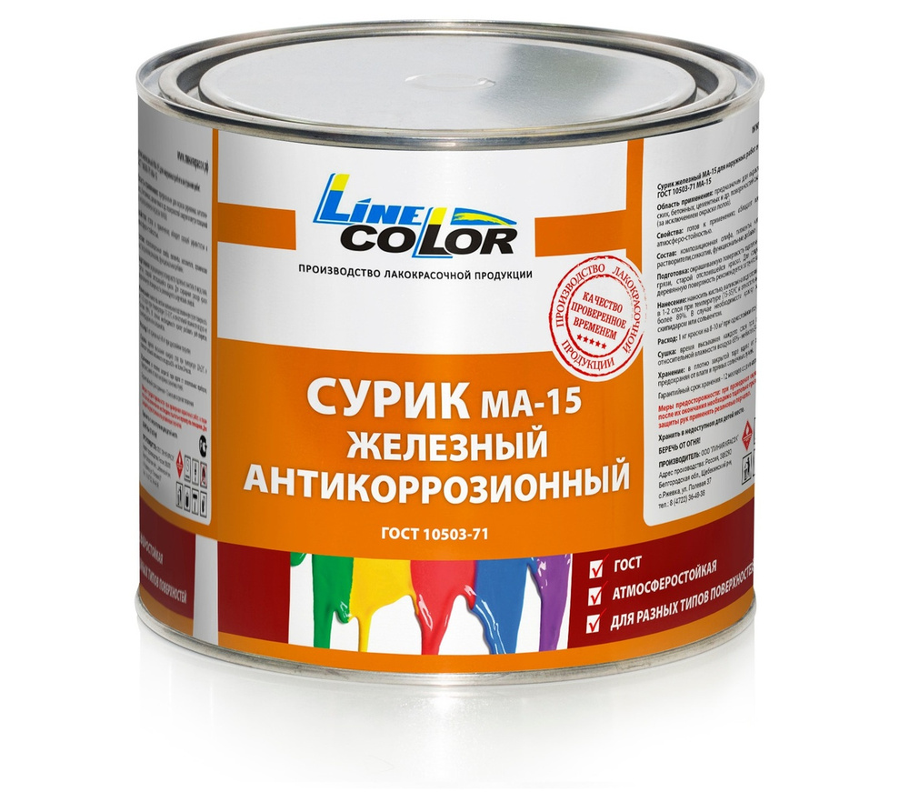 Line Color Краска, Масляная, Глянцевое покрытие, 2.5 кг, коричнево-красный  #1