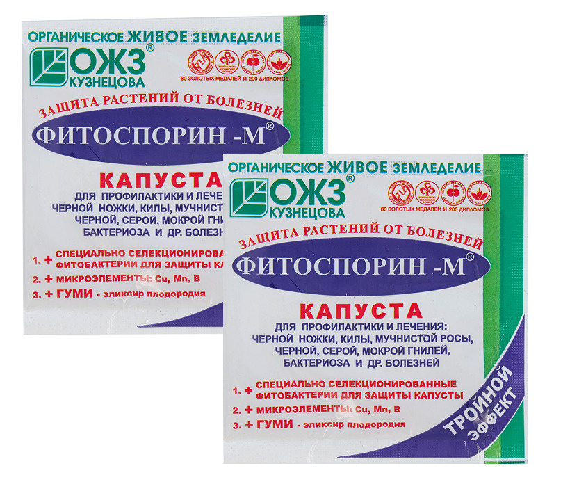 Биофунгицид для защиты растений от болезней ОЖЗ Фитоспорин-М Капуста ...