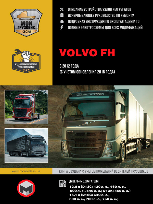 Панель приборов для VOLVO FH 12 FH 13 FH 16 20577363 20739274 21015774. Ремонт