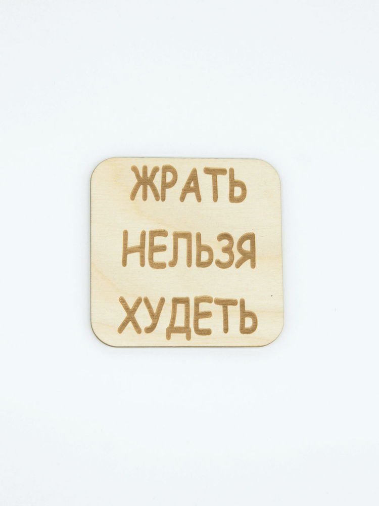 Жру 1
