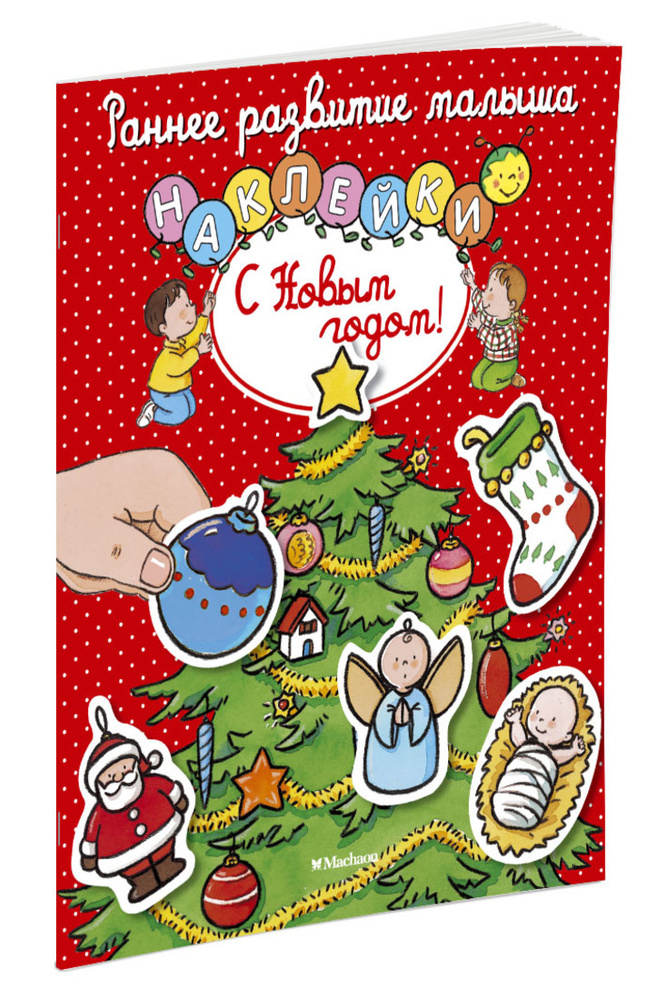 С Новым годом! | Белино Натали #1