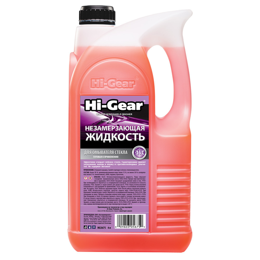Зимняя незамерзающая жидкость Hi-Gear HG5675, -15C, 4 литра, омыватель .