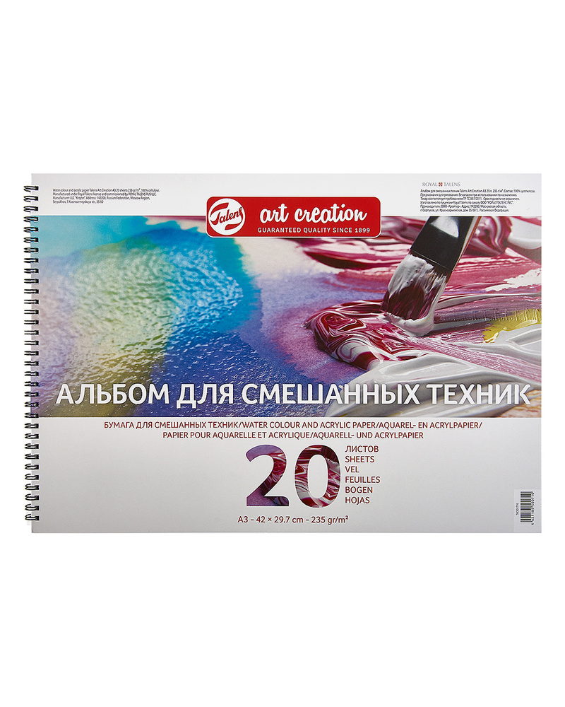 Royal Talens Альбом для рисования A3 (29.7 × 42 см) 1 шт., листов: 20