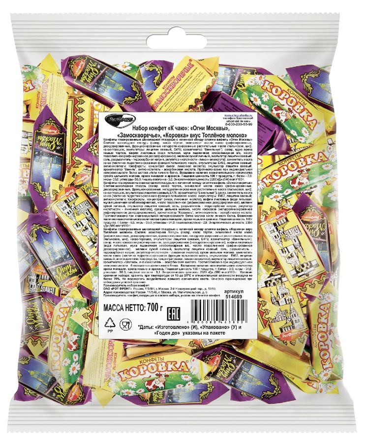 РотФронт Конфеты микс Коровка, Огни Москвы, Замоскворечье 700г - купить ...