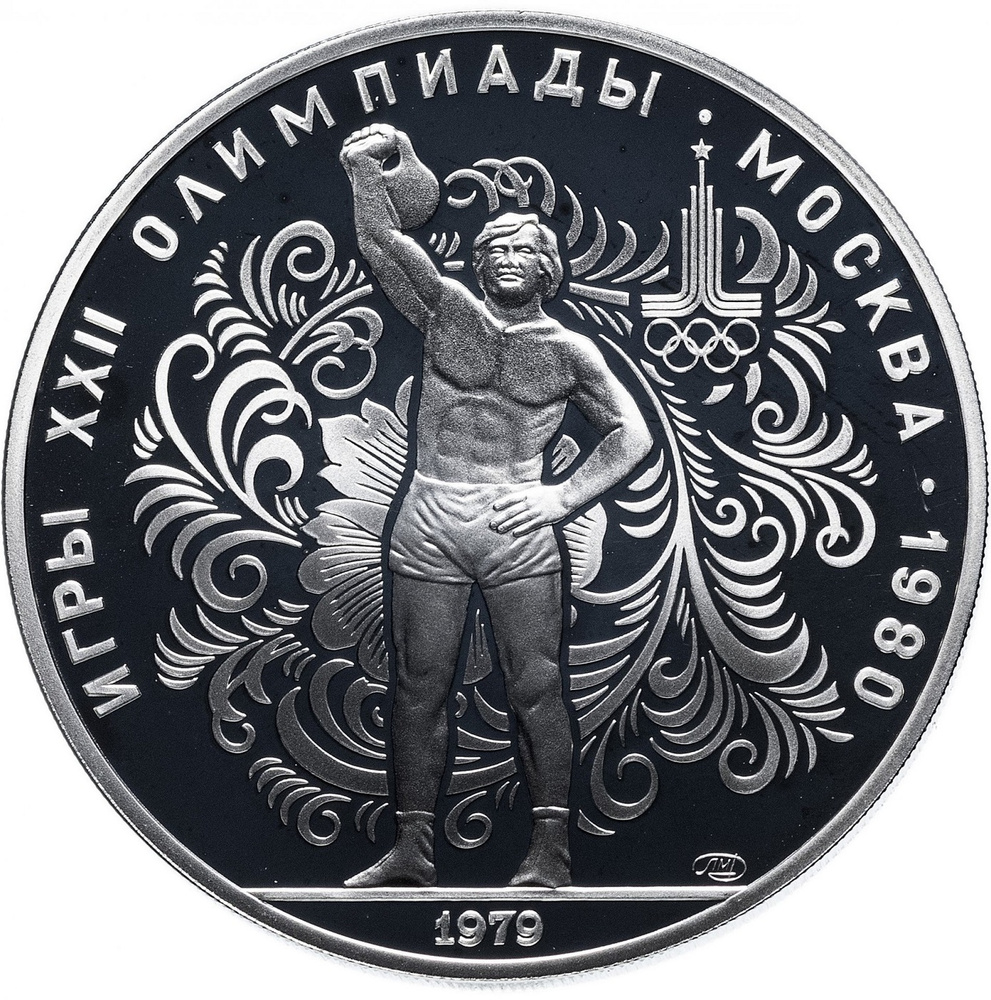 Серебряная монета 10 рублей 900 пробы в капсуле (30 г. чистого серебра ...