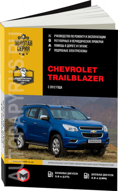 Цены на ремонт и обслуживание Chevrolet Blazer