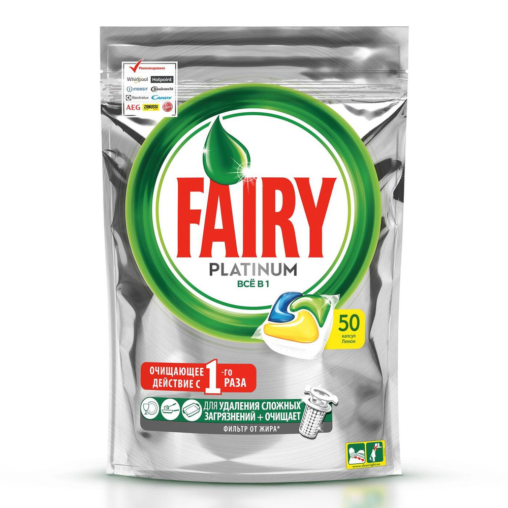 Капсулы для посудомоечной машины Fairy Platinum 50 шт.