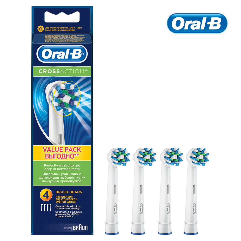 Насадки для электрических зубных щеток Oral-B Cross Action EB50 для превосходной чистки,4 шт.(тщательная #1