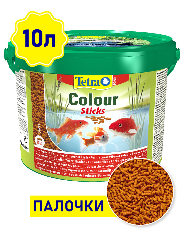 Tetra pond hot sale sticks 100g