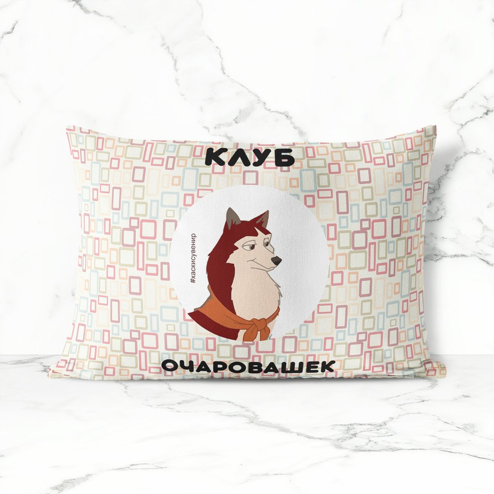 #huskydom Подушка декоративная 27x37 см 1 шт #1