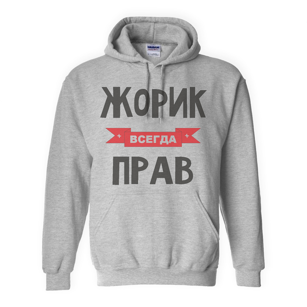 Толстовка CoolPodarok #1