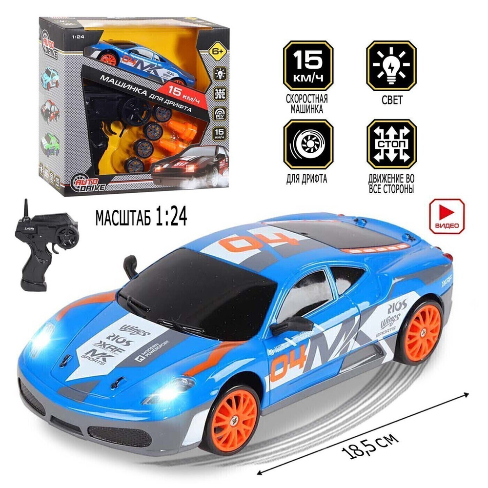 RC автомобиль, 1:24, 4WD, дрифт, игрушечная модель - купить с доставкой по  выгодным ценам в интернет-магазине OZON (1513616019)