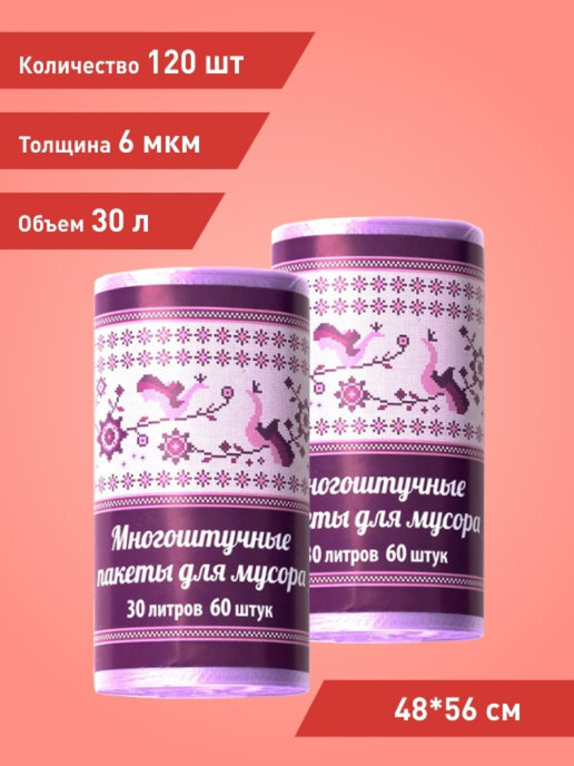 UFAPACK Мешки для мусора 30 л - купить с доставкой по выгодным ценам в ...