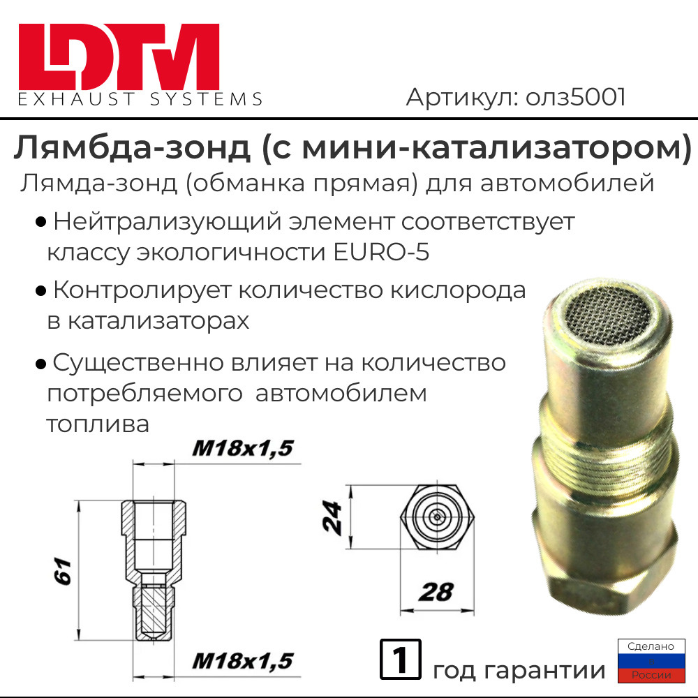 Датчик для автомобиля купить по выгодной цене в интернет-магазине OZON  (259358294)