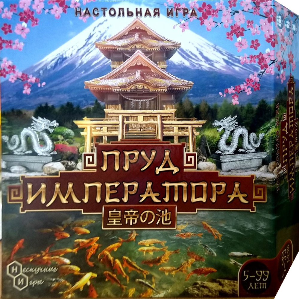 Настольная игра Пруд Императора