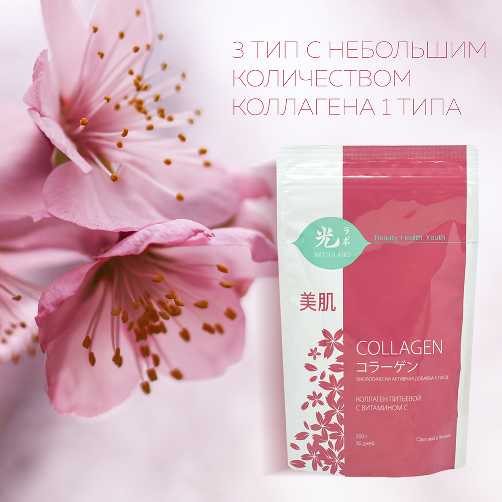 Коллаген порошок, питьевой, для суставов, кожи и волос BIHADA COLLAGEN ...