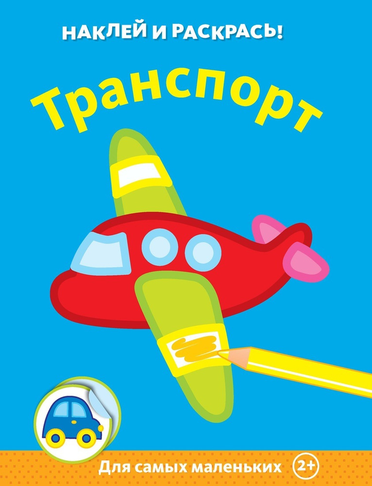 Транспорт #1