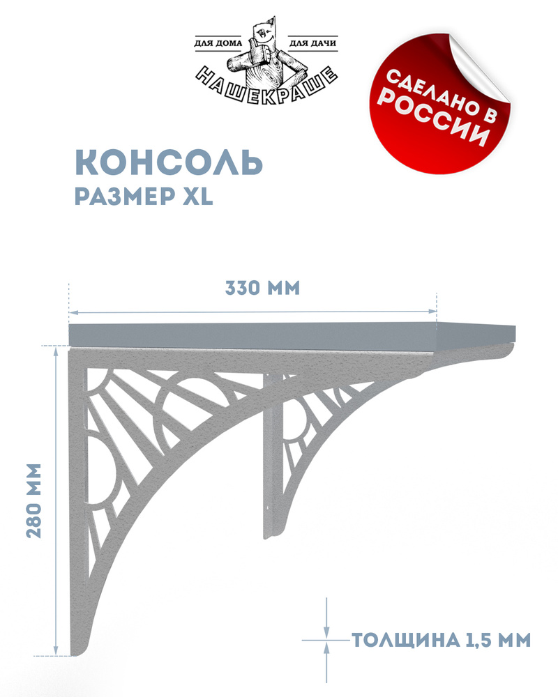 Полка в стиле моста