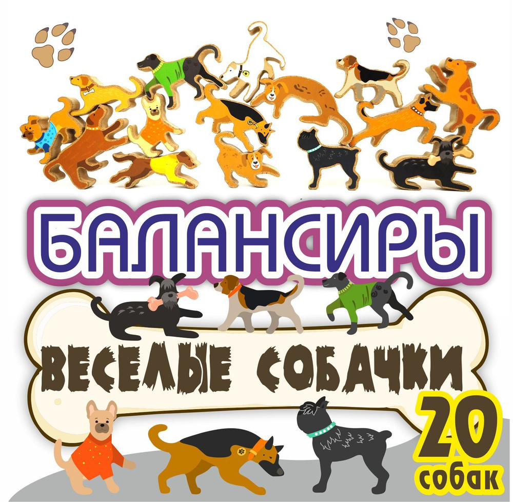 Развивающая игрушка. Балансир игра 