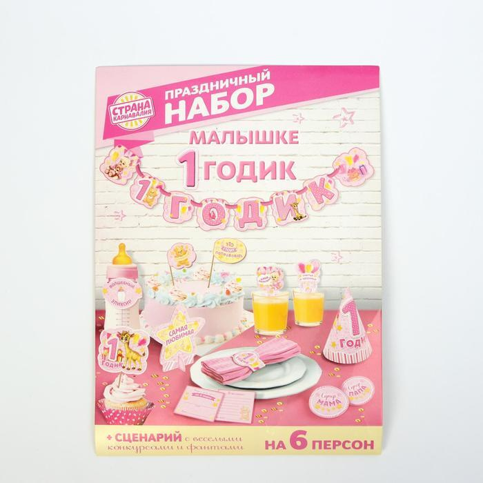 Набор для проведения праздника "1 годик", 250 гр/кв.м #1