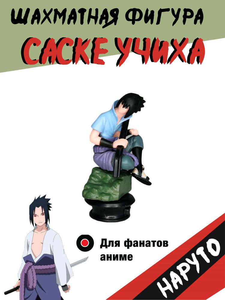 Коллекционные аниме фигурки / Гаара , Какаши , Сакура , Саске, Шикамару ...