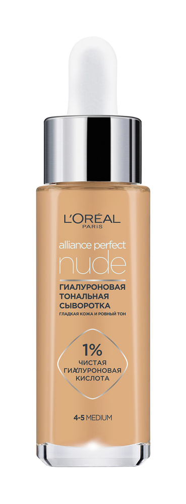 L'OREAL PARIS Тональная сыворотка для лица гиалуроновая Alliance Perfect Nude, 30 мл, Medium  #1