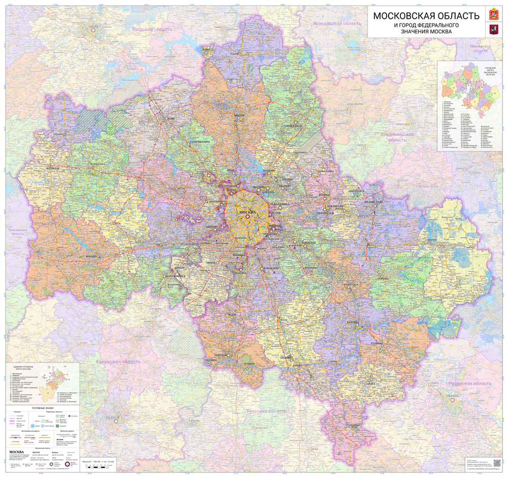 настенная карта Московской области 127 х 136 см (на самоклеющейся пленке)  #1