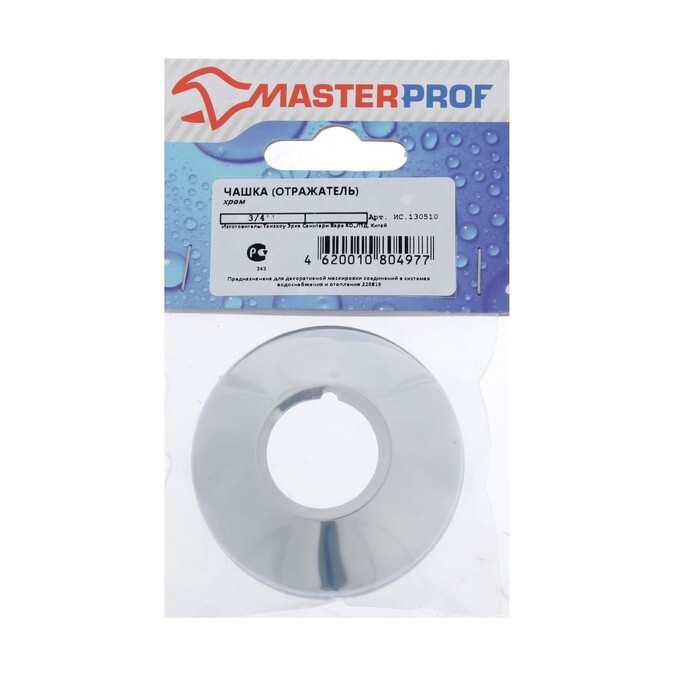Отражатель для полотенцесушителя Masterprof ИС.130510, 3/4", высокий, хром  #1