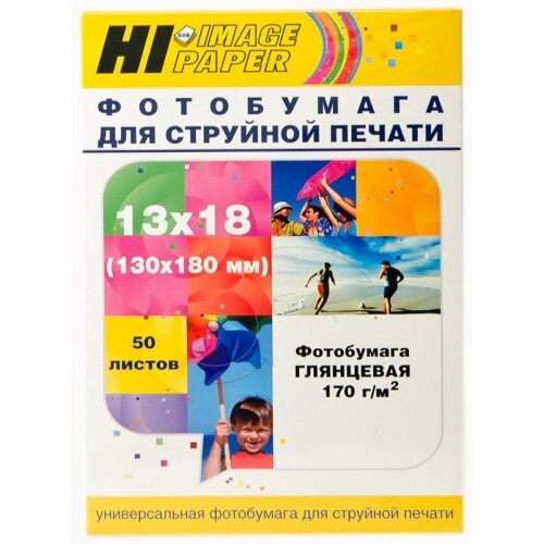 Фотобумага Hi-Image Paper глянцевая односторонняя, 13x18 см, 170 г/м2, 500 листов  #1