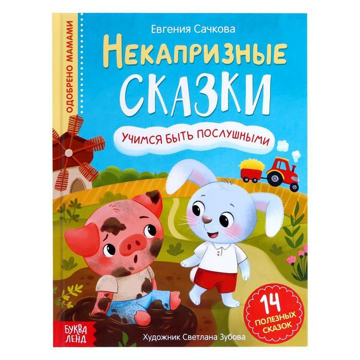 Книги для детей в мягком переплете