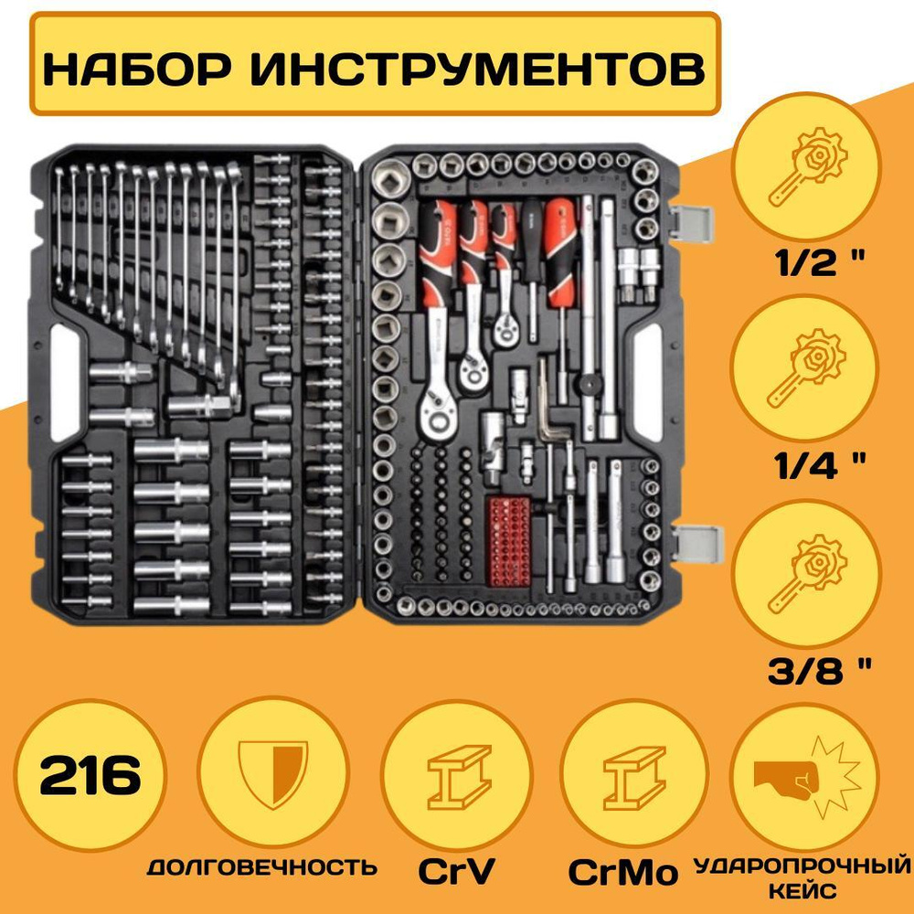 Набор инструментов YATO 1/2