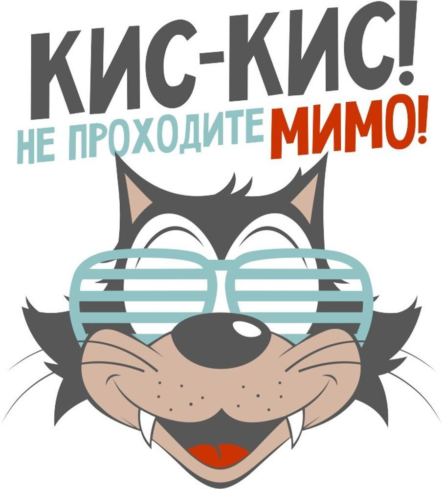 Термонаклейка на все виды и любой цвет одежды (DTF) смешные, прикол, мем,  надпись, юмор.