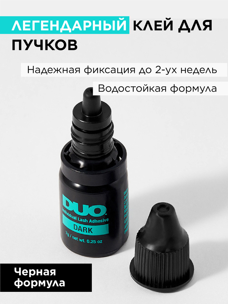 Клей для ресниц Duo Striplash Adhesive White/Clear прозрачный, 2,5 г