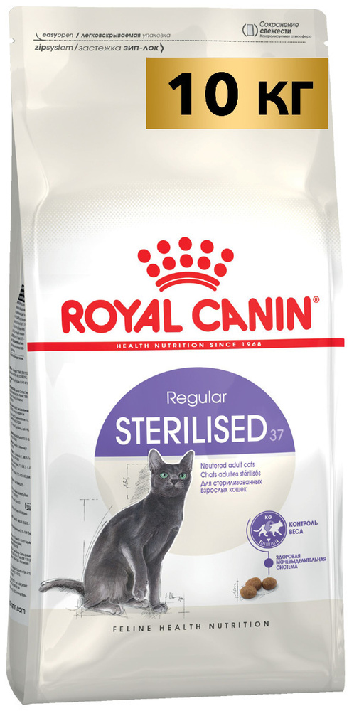 Корм для взрослых стерилизованных кошек Сухой Royal Canin Sterilised 37 ...