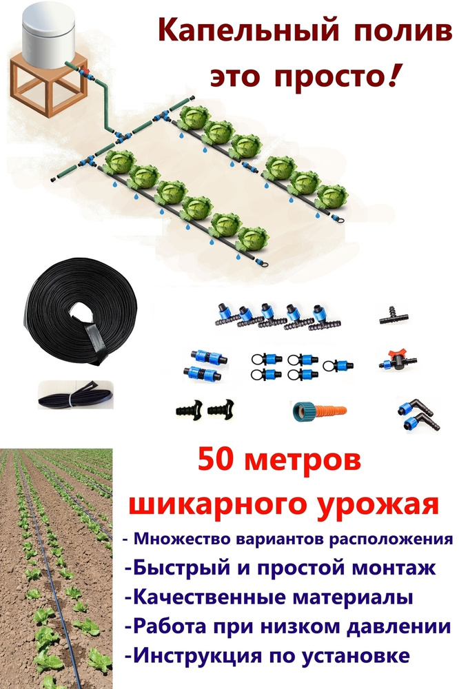 Капельный полив для теплицы и комнатных растений, купить в интернет-магазине Нижний Новгород