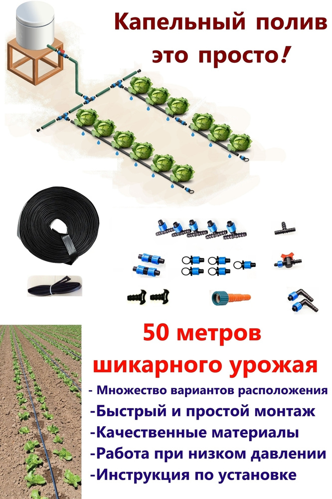 Капельный полив купить в Николаеве: продажа капельного полива на АгроВектор