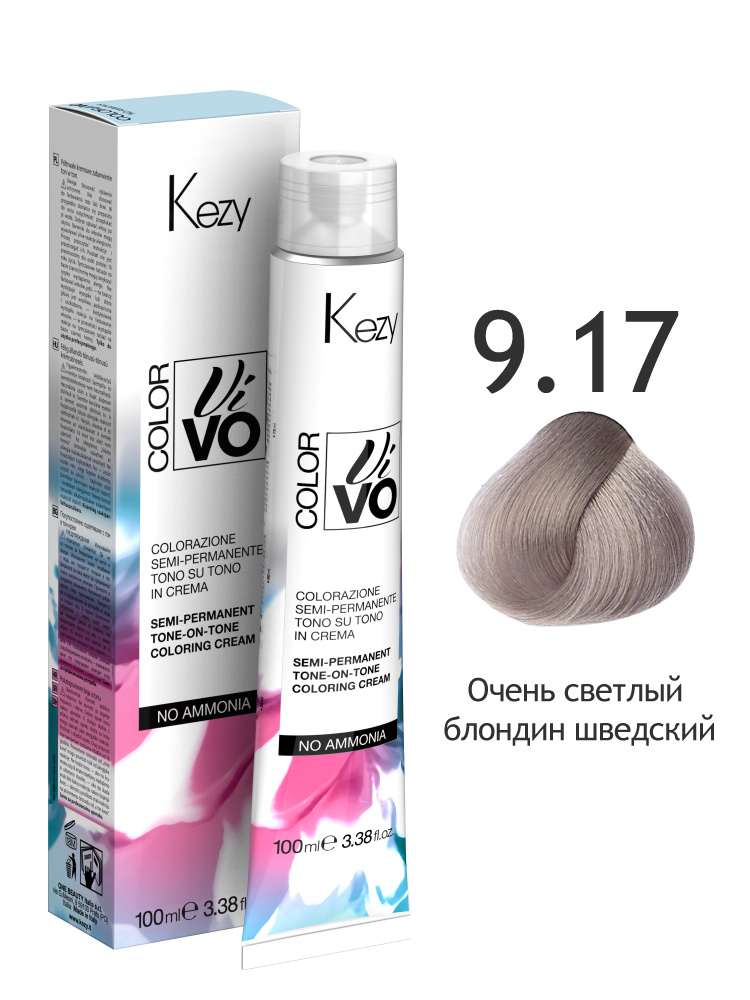 KEZY. Крем краска для волос 9.17 Очень светлый блондин шведский БЕЗ ...