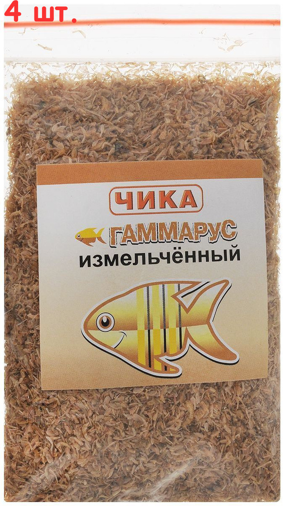 Гаммарус Измельченный, 20 г (4 шт.) - купить с доставкой по выгодным ...