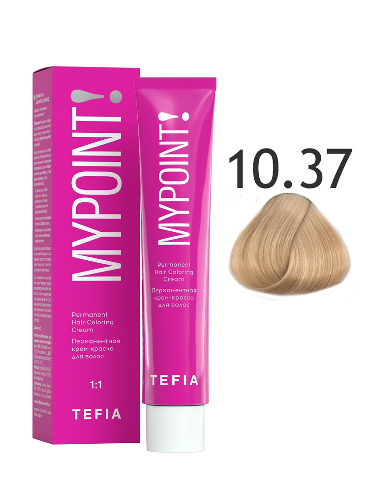 Tefia. Перманентная крем краска для волос 10.37 экстра светлый блондин золотисто-фиолетовый стойкая профессиональная #1