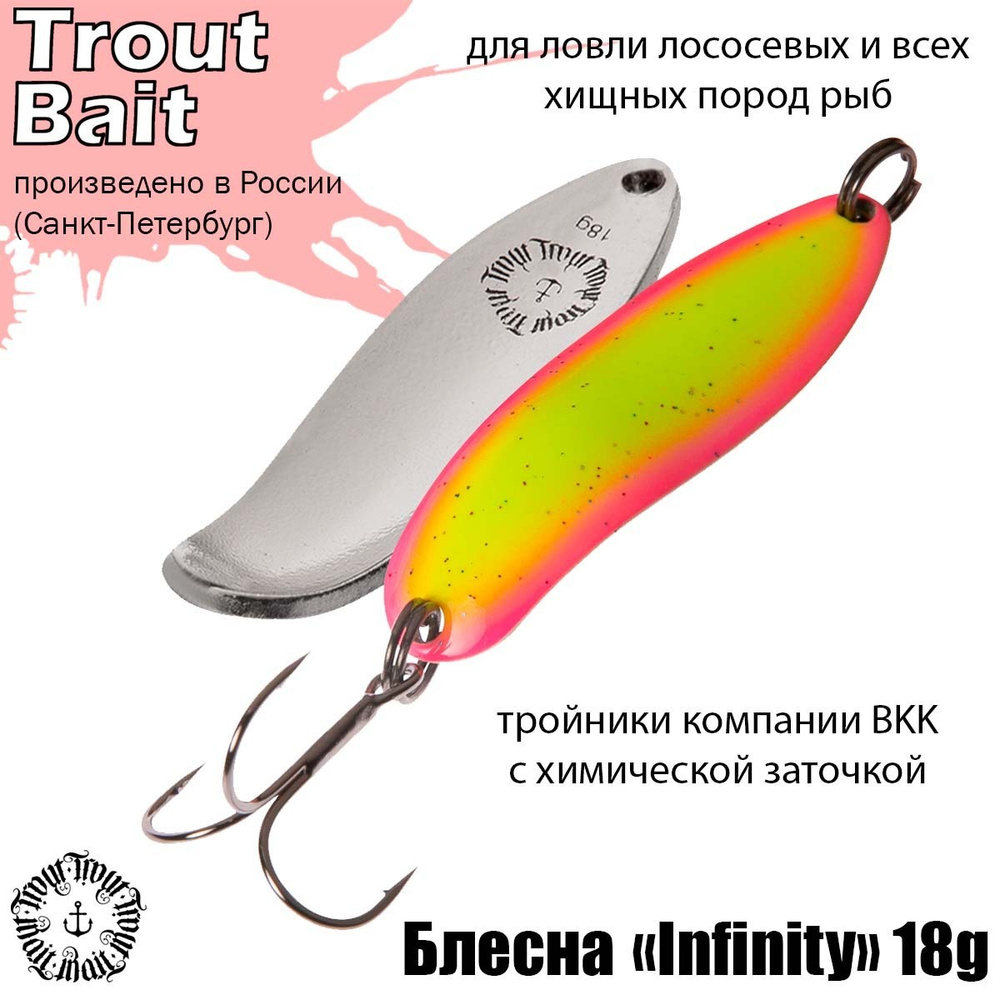 Блесна для рыбалки колеблющаяся , колебалка Infinity ( Японский Angler'z System Bux ) 18 g цвет 748 на #1